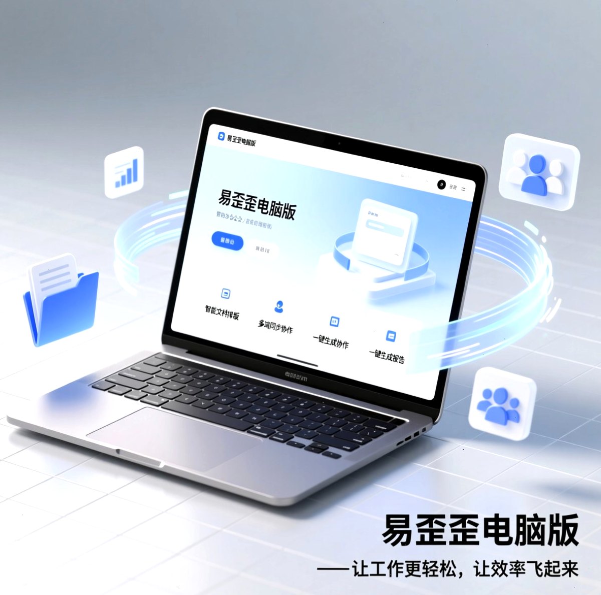 易歪歪