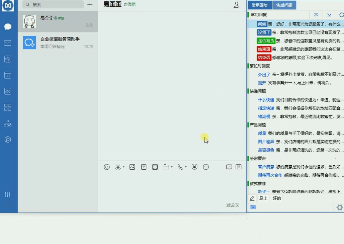 易歪歪下载