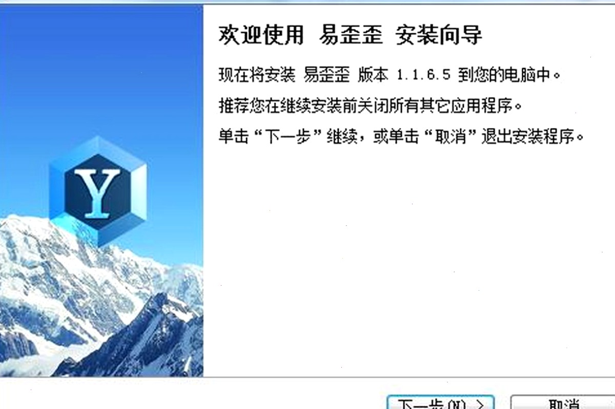 易歪歪下载